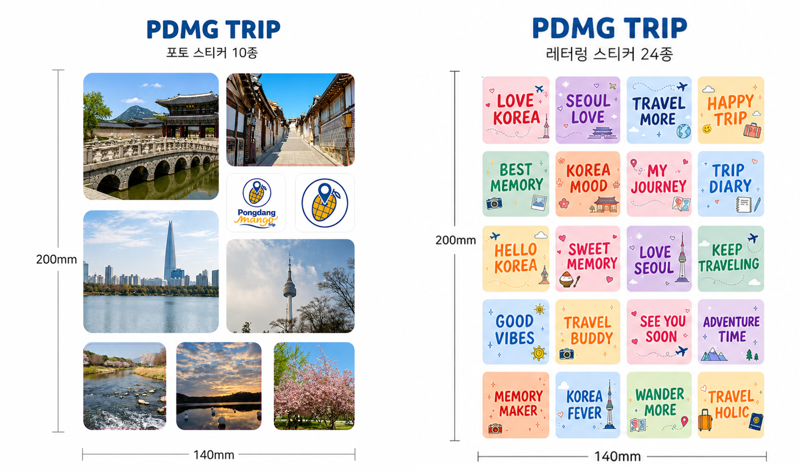 PDMG TRIP 스티커 - 레터링 스티커 24종 pdmg trip 스티커